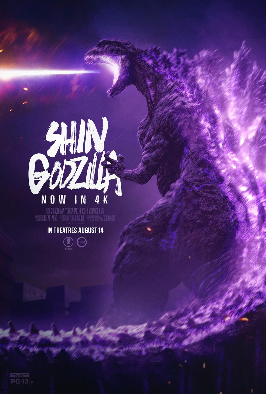 Shin Godzilla